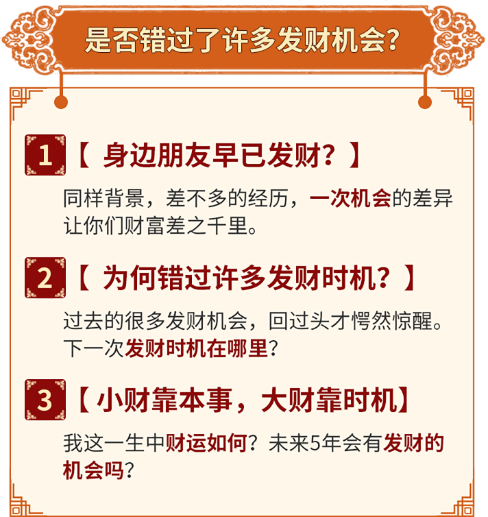测算内容对您有什么帮助