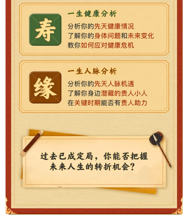 测算后您将知道以下信息